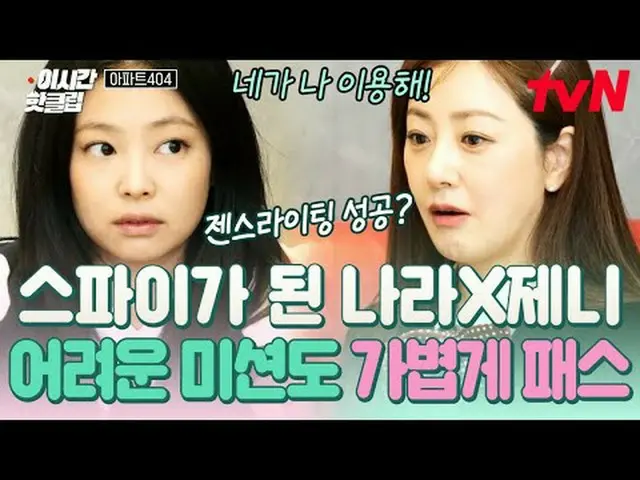 テレビでストリーミング: #tvN #アパート404 YouTubeで素早く見るホットな映像！  #2時間ホットクリップ韓国のアパートで行われた前代未聞の出来事