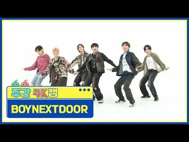 [鉄道4K]ボーイネクスト_ ̈ドア_ ̈ - ボーイネクスト_ドア_ ̈ BOYNEXT_ ̈DOOR_ ̈_ ̈ - アース、ウィンド＆ファイア#フリート 