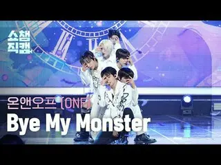 ONF_ _  - Bye My Monster (ONF_  - バイマイモンスター) #SHOW CHAMPION_ ピオン #ONF_ _  #ONF_ 