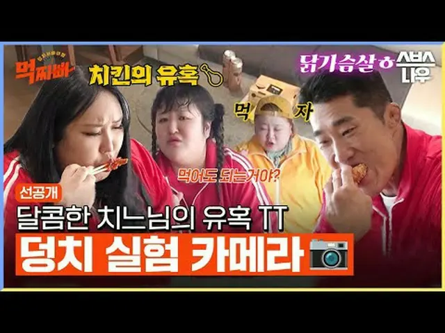 SBS「食べるパパ」 ☞[木]夜9時 #SBS芸能 #食べるパ #ダンサバイバル #先行公開▶ Subscribe NOW_ ! SBS NOW_ ！ ▶ホーム
