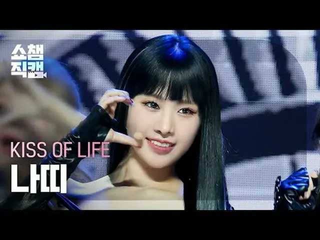KISS OF LIFE NATTY_  - Midas Touch (キスオブライフナッティ - ミダスタッチ) #SHOW CHAMPION_ ピオン #K