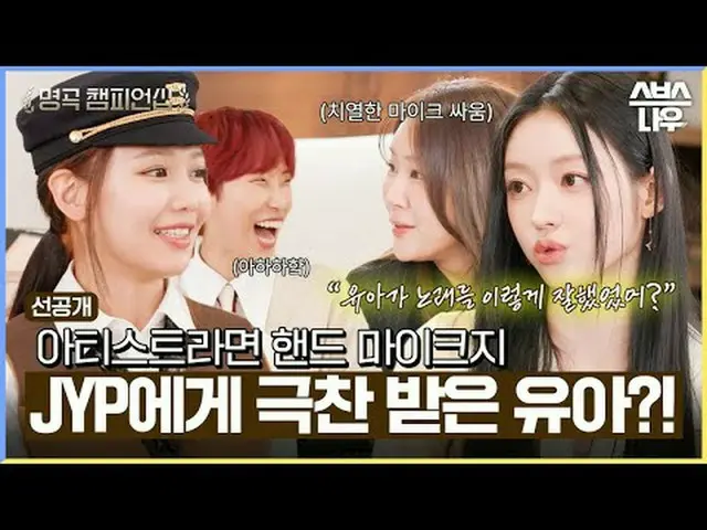 SBS新しい需要芸能「名曲チャンピオンシップ」 ☞4月24日[水]夜10時40分初放送 #名曲チャンピオンシップ #水泳 #ジェジェ #キム・ホヨン #イ・ホン
