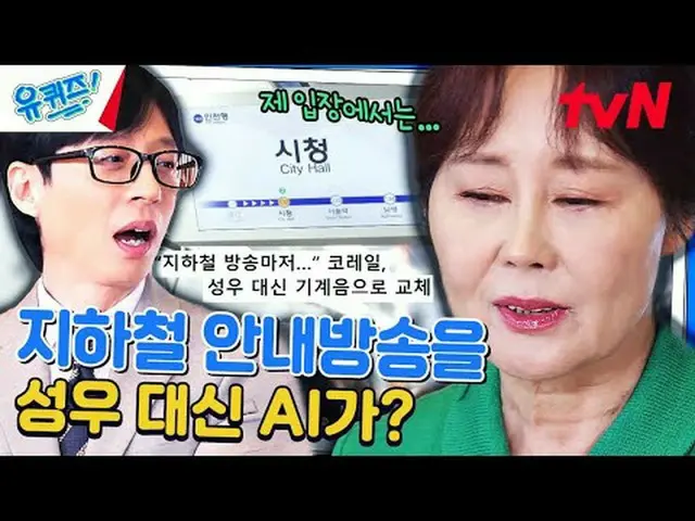 テレビでストリーミング: #ユクイズ #ユ・ジェソク_  #チョ・セホユキスオンダーブロック YOU QUIZ ON THE BLOCK EP.240  #私た