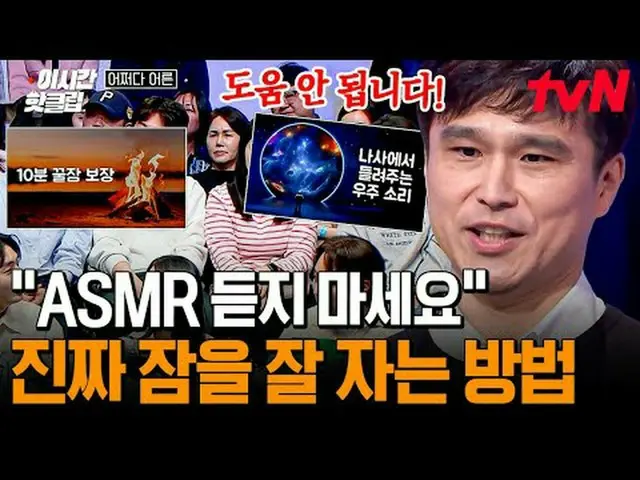テレビでストリーミング: #tvN #たぶん大人YouTubeで素早く見るホットな映像！  #2時間ホットクリップ📺 フルバージョンはティービングで！韓国のす
