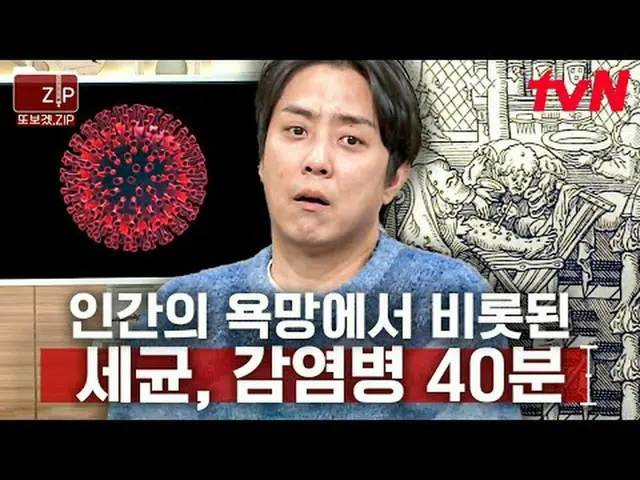 テレビでストリーミング:  #tvN #裸の世界史 #また見てzip 📂芸能また見たくて作った
