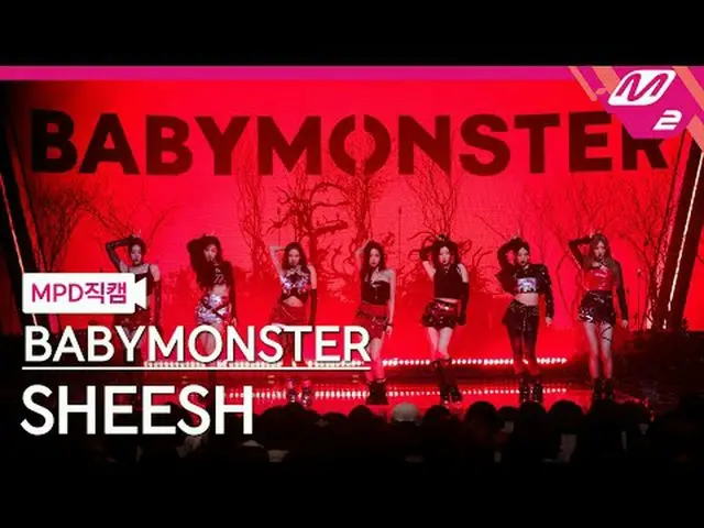 [MPD ナオカルナ] BABYMONSTER_  - 쉬시 [MPD FanCam] BABYMONSTER_ _  - SHEESH @MCOUNTDOWN