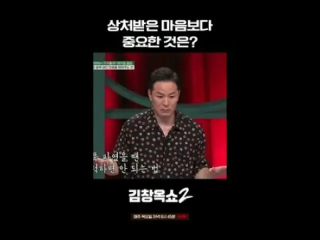 #キム・チャンオクショー2 #キム・チャンオク #葛藤終結講演ショー #tvN [キム・チャンオクショー2] EP.11 「関係柔軟剤」キム・チャンオクと特別な
