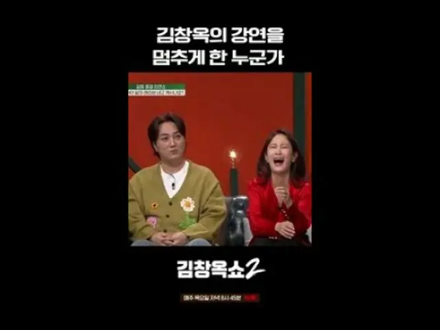 #キム・チャンオクショー2 #キム・チャンオク #葛藤終結講演ショー #tvN [キム・チャンオクショー2] EP.11 「関係柔軟剤」キム・チャンオクと特別な