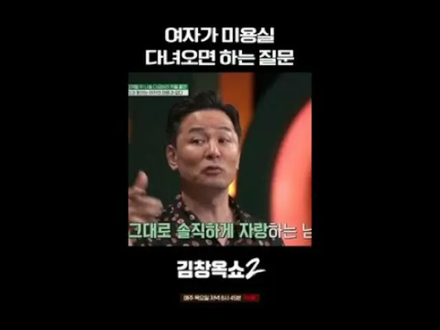 #キム・チャンオクショー2 #キム・チャンオク #葛藤終結講演ショー #tvN [キム・チャンオクショー2] EP.11 「関係柔軟剤」キム・チャンオクと特別な