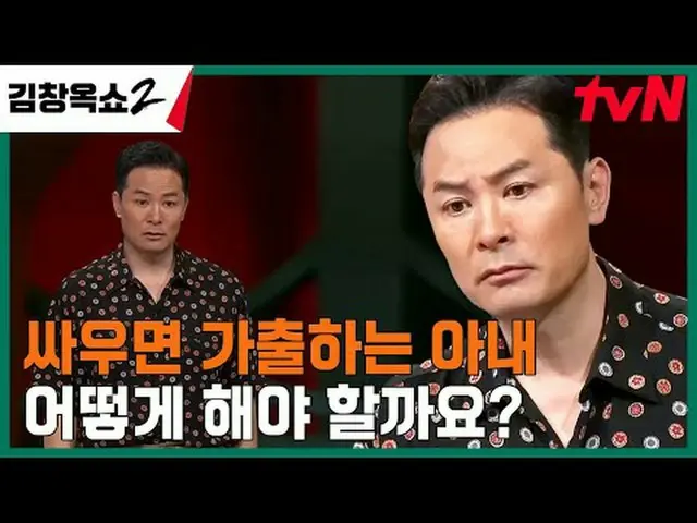 テレビでストリーミング: #キム・チャンオクショー2 #キム・チャンオク #葛藤終結講演ショー #tvN [キム・チャンオクショー2] EP.11 「関係柔軟剤