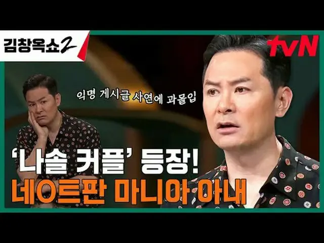 テレビでストリーミング: #キム・チャンオクショー2 #キム・チャンオク #葛藤終結講演ショー #tvN [キム・チャンオクショー2] EP.11 「関係柔軟剤