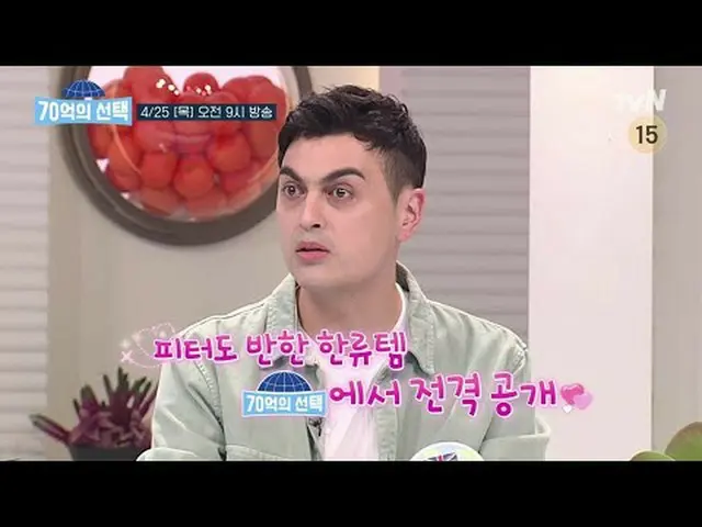 テレビでストリーミング:世界人が送る健康シグナル〈70億の選択〉毎週[木]午前9時tvN放送#テレビでストリーミング
