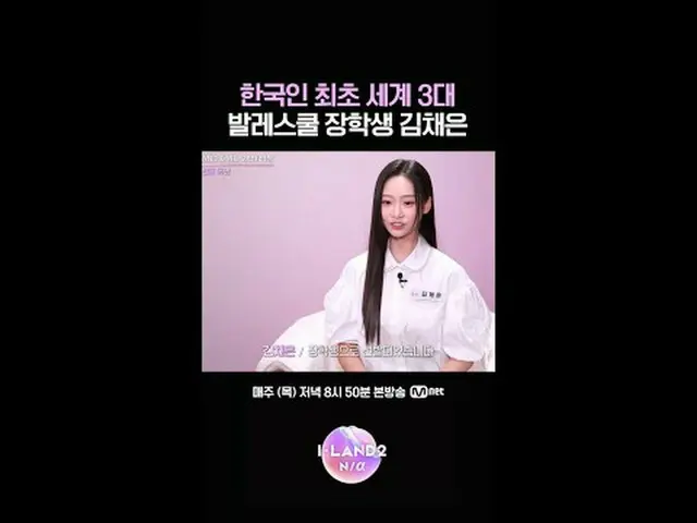 テレビでストリーミング: ▶ Instagram: ▶ YouTube: 📢詳細については、Mnet Plus()で確認してください