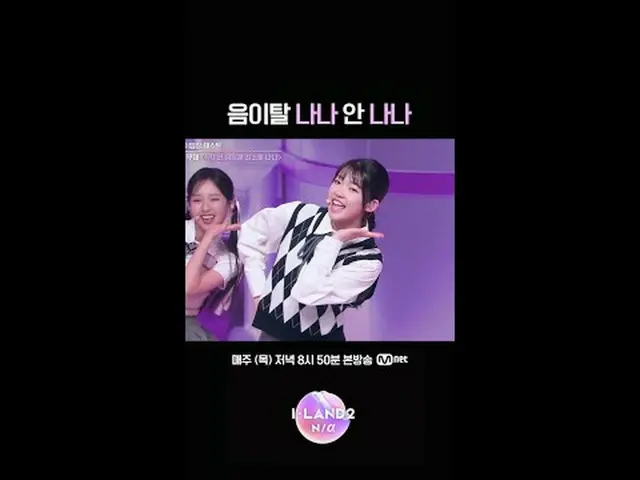 テレビでストリーミング: ▶ Instagram: ▶ YouTube: 📢詳細については、Mnet Plus()で確認してください