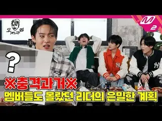[オジグヨン]ダンスでサークル制覇？新人の覇気除隊として見せてくれたケイポップ_ 優良主(?) [DOPE CLUB] K-POP rookie NOW_ AD