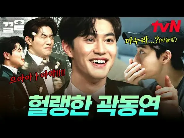 テレビでストリーミング: #tvN #すごい土曜日 #引っ張るtvN レジェンドバラエティ引き上げ～アップ↗↗ #テレビでストリーミング