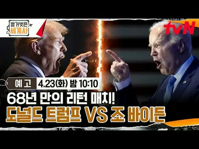 テレビでストリーミング: {裸の世界史＞ [火]夜10:10 tvN放送 #裸の世界史 #ウンジウォン(Sechs Kies)_  #キュヒョン #イ・ヘソン#