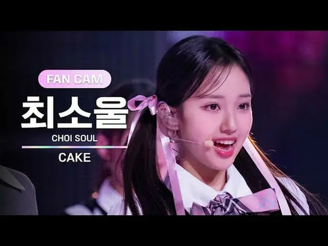▶ Instagram: ▶ YouTube: 📢詳細については、Mnet Plus()で確認してください