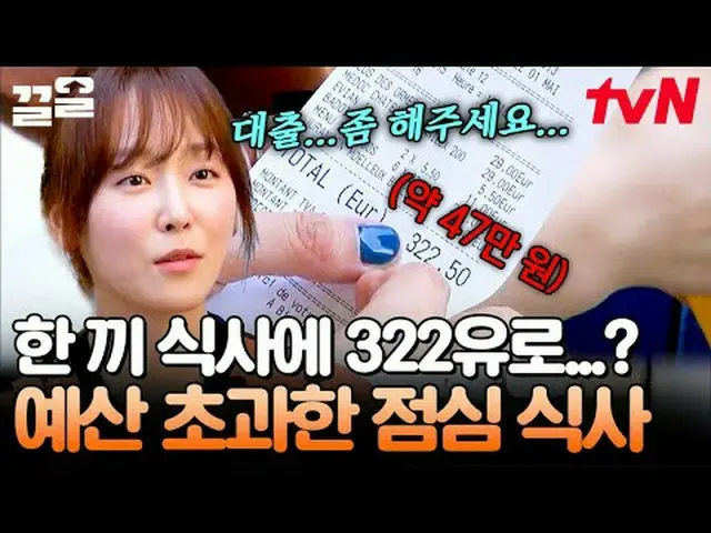 テレビでストリーミング:  #tvN #私の友達とシックシャをしましょう # tvN レジェンドバラエティ引き上げ～アップ↗↗ #テレビでストリーミング