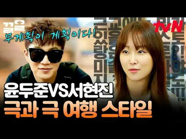 テレビでストリーミング:  #tvN #私の友達とシックシャをしましょう # tvN レジェンドバラエティ引き上げ～アップ↗↗ #テレビでストリーミング