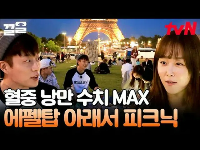 テレビでストリーミング:  #tvN #私の友達とシックシャをしましょう # tvN レジェンドバラエティ引き上げ～アップ↗↗ #テレビでストリーミング