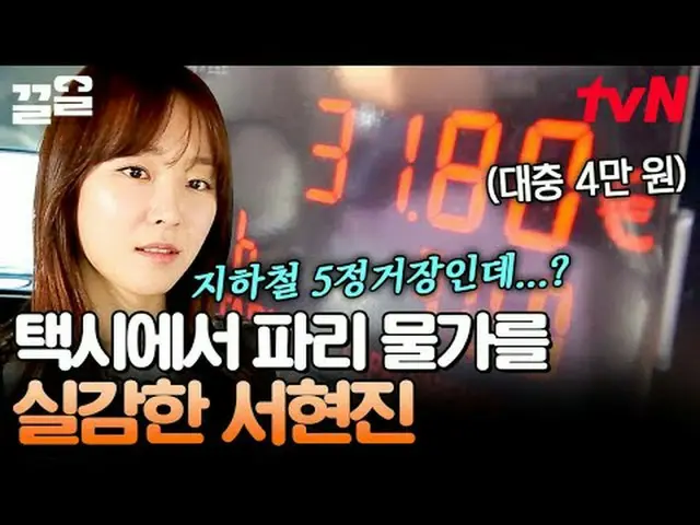 テレビでストリーミング:  #tvN #私の友達とシックシャをしましょう # tvN レジェンドバラエティ引き上げ～アップ↗↗ #テレビでストリーミング