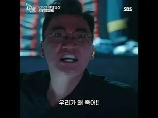 SBS  金土  ドラマ  '7인의 부활'☞ [금,토] 밤 10시#7인의부활 #オム・ギジュン_  #ファン・ジョンウム_  #이준 #イ・ユビ_ #シン
