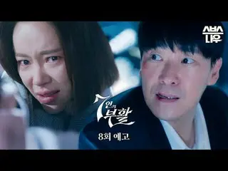 SBS  金土  ドラマ  '7인의 부활'☞ [금,토] 밤 10시#SBS 金土  ドラマ  #7인의부활#TheEscapeoftheSeven_Resu