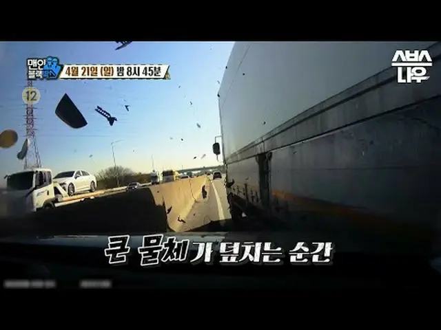 SBS「マンインブラックボックス」 ☞[日]夜8時45分#マンインブラックボックス #Maninblackbox #ブラックボックス▶ Subscribe NO