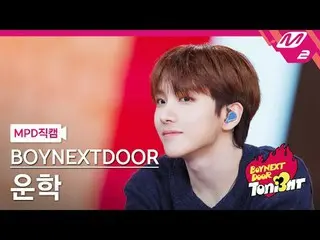 [直カム]BOYNEXT_ DOOR_  [MPD FanCam] BOYNEXT_ DOOR_ _  WOONHAK - (Original Song by.