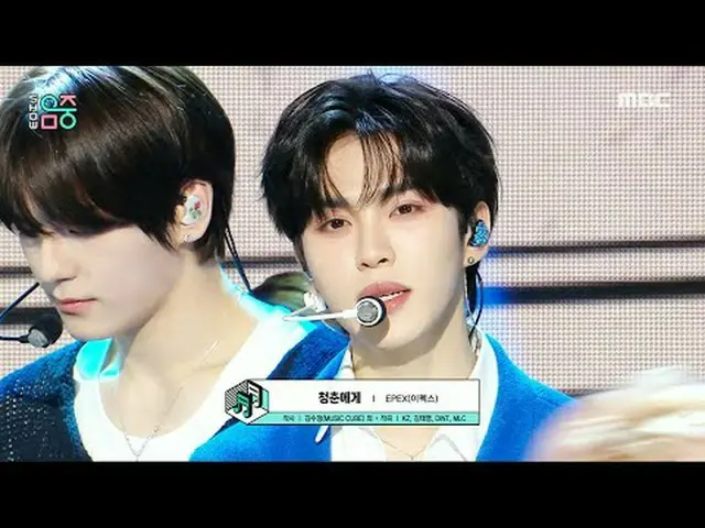 EPEX(エフェックス) - Youth2Youth |ショー！ MusicCore | MBC240420放送#EPEX #Youth2Youth #MBCK