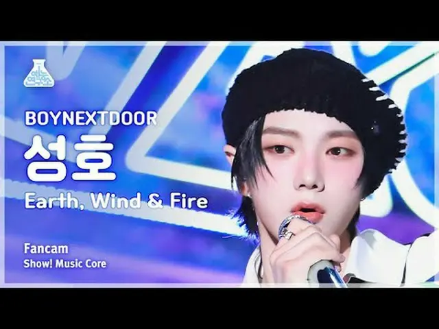 [芸能研究所] BOYNEXT_ DOOR_ _  SUNGHO(BOYNEXT_ DOOR_ ソンホ) - Earth、Wind＆Fire直カム|ショー！音楽