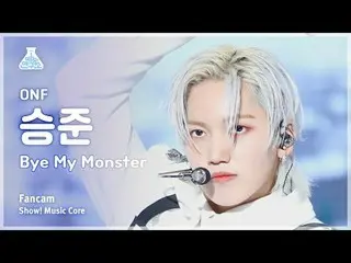 [芸能研究所] ONF_ _  SEUNGJUN(ONF_ スンジュン) - BYE MY MONSTER直カム|ショー！音楽センター| MBC240420放送