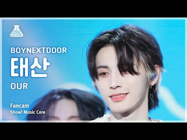 [芸能研究所] BOYNEXT_ DOOR_ _  TAESAN(BOYNEXT_ DOOR_ テサン) - OUR直カム|ショー！音楽センター| MBC240
