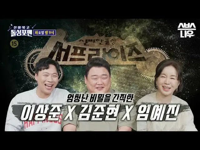 SBS「靴を脱いでドルシンポマン」 ☞[火]夜9時 #靴を脱いでドルシンポマン #ドルシンポマン #タクジェフン #イムウォンヒ #イ・サンミン #キムジュノ▶