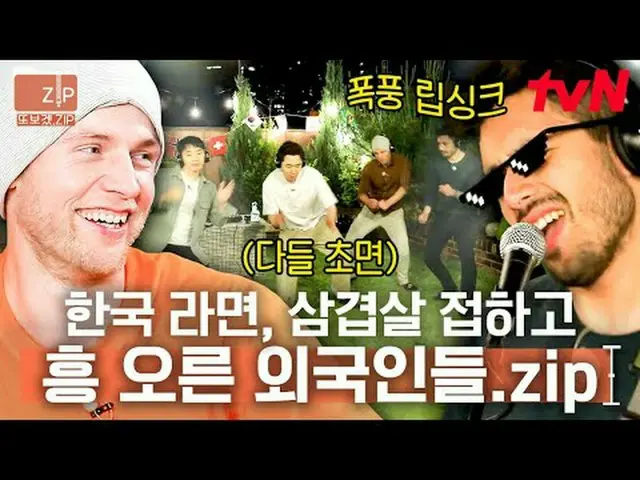 テレビでストリーミング:  #tvN #サウルメイト3 # 📂芸能また見たくて作った