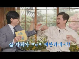テレビでストリーミング:ユークイズオンザブロック[水] 夕方 8: 45 tvN  #ユキッズオンダーブロック #ユキッズ #ユ・ジェソク_  #チョ・セホ#テ