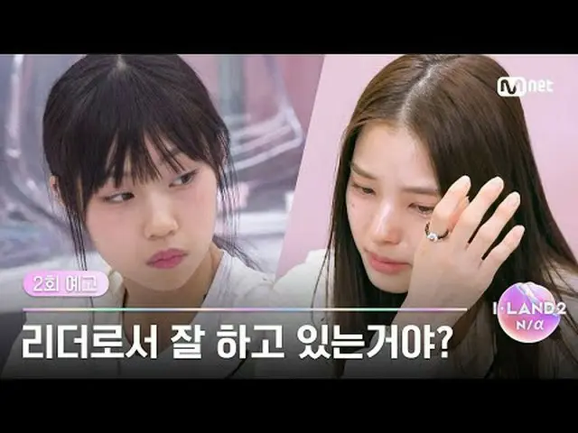 テレビでストリーミング: ▶ Instagram: ▶ YouTube:申請者の詳細については？今すぐMnet Plus()で確認してください！ 〈I-LAND