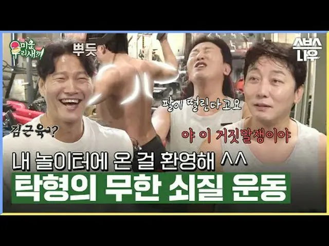 SBS「嫌いな子」 ☞[日]夜9時5分#醜い私たちの子 #ミウ鳥 #タク・ジェフン▶ Subscribe NOW_ ! SBS NOW_ ！ ▶ホームページ: 