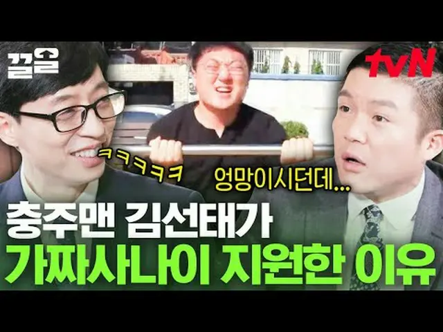 テレビでストリーミング: #tvN #ユキッズオンダーブロックtvN レジェンドバラエティ引き上げ～アップ↗↗ #テレビでストリーミング