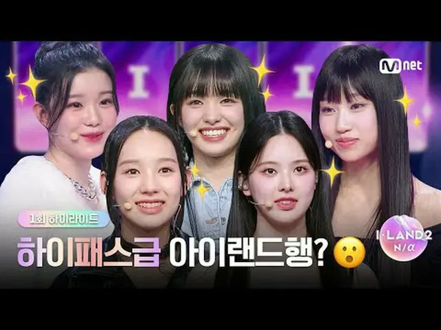 ▶ Instagram: ▶ YouTube:申請者の詳細については？今すぐMnet Plus()で確認してください！ 〈I-LAND2：N/a〉毎週木曜日の夜