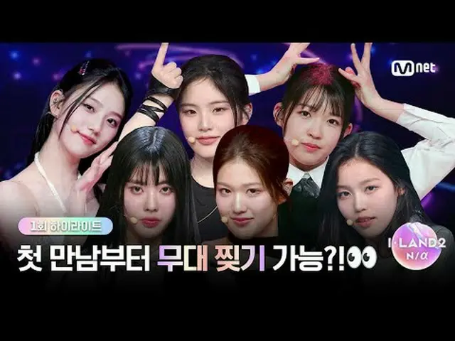 ▶ Instagram: ▶ YouTube:申請者の詳細については？今すぐMnet Plus()で確認してください！ 〈I-LAND2：N/a〉毎週木曜日の夜