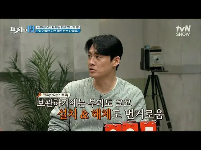 テレビでストリーミング:  #チョン・ヒョンム #オ・サンジン #ハン・ソクジュンフリーハン19 free19 EP.412専務後無限スクープランキング毎週(月