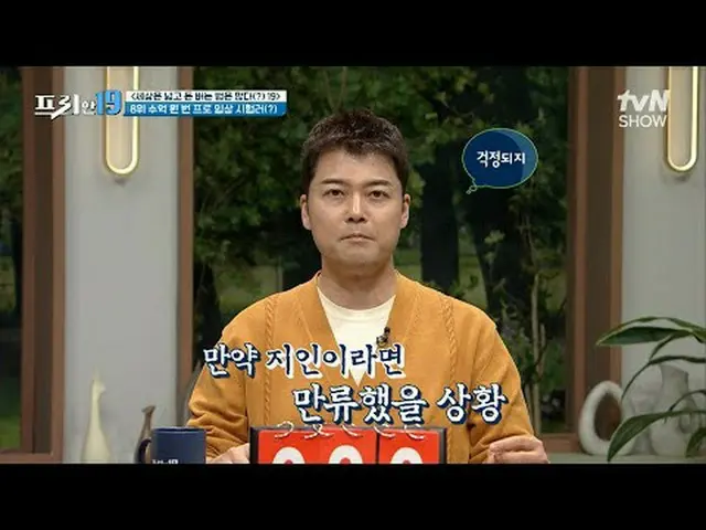 テレビでストリーミング:  #チョン・ヒョンム #オ・サンジン #ハン・ソクジュンフリーハン19 free19 EP.412専務後無限スクープランキング毎週(月