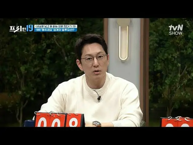 テレビでストリーミング:  #チョン・ヒョンム #オ・サンジン #ハン・ソクジュンフリーハン19 free19 EP.412専務後無限スクープランキング毎週(月