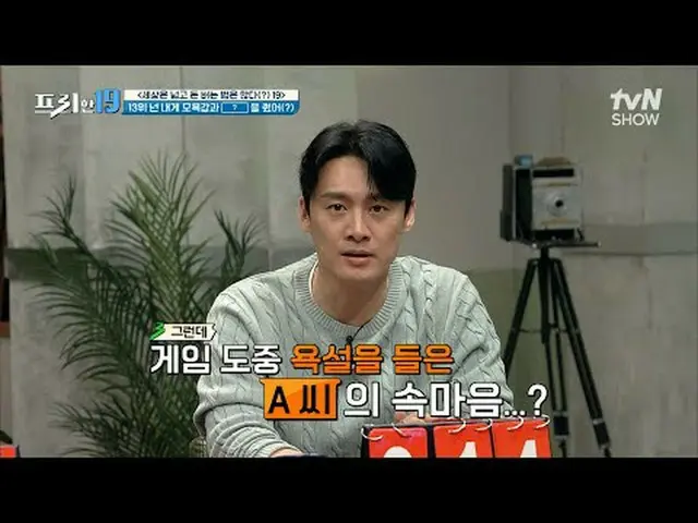 テレビでストリーミング:  #チョン・ヒョンム #オ・サンジン #ハン・ソクジュンフリーハン19 free19 EP.412専務後無限スクープランキング毎週(月