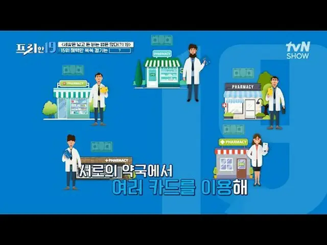 テレビでストリーミング:  #チョン・ヒョンム #オ・サンジン #ハン・ソクジュンフリー19 free19 EP.412専務後無限スクープランキング毎週(月)夜