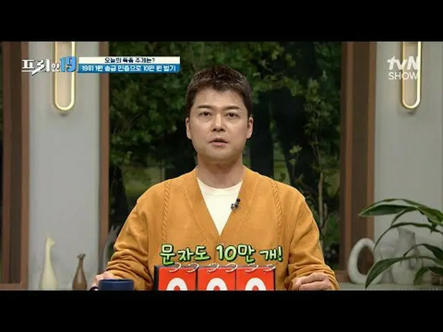 テレビでストリーミング:  #チョン・ヒョンム #オ・サンジン #ハン・ソクジュンフリーハン19 free19 EP.412専務後無限スクープランキング毎週(月