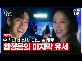 SBS  金土  ドラマ  '7인의 부활'☞ [금,토] 밤 10시#7인의부활 #オム・ギジュン_  #ファン・ジョンウム_  #이준 #イ・ユビ_ #シン