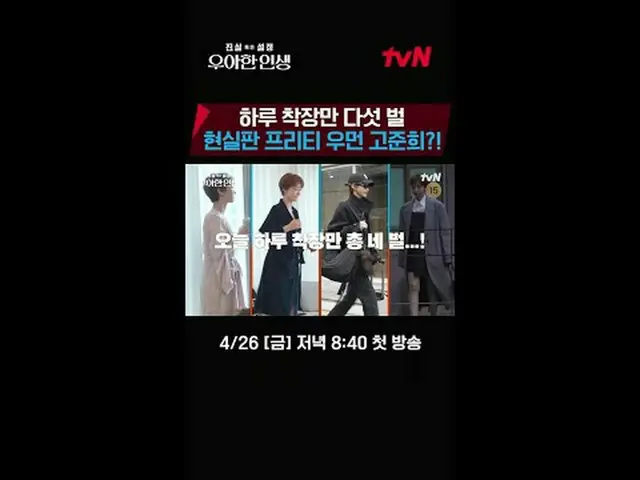 テレビでストリーミング:見つけたライヤー！真実または設定：エレガントな人生4/26 [金]夜8:40初放送#テレビでストリーミング